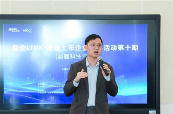 深圳市越疆科技股份有限公司大客户总监莫镇贤