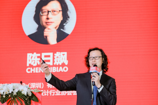 华艺公司总经理、设计总监陈日飙分享了华艺多年来在建筑设计领域的探索。