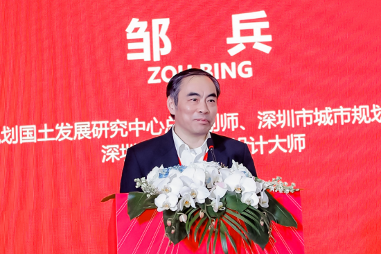 深圳市规划国土发展研究中心总规划师邹兵做学术报告。