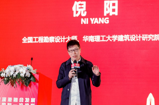 全国工程勘察设计大师、华南理工大学建筑设计研究院院长倪阳从“关联设计”的角度，解读建筑系统隐匿的关联性要素“人、场、时”。