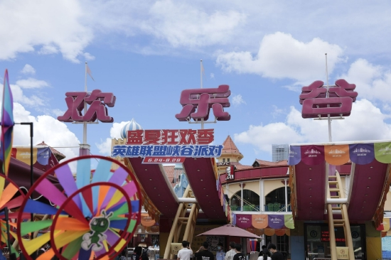 深圳欢乐谷盛夏狂欢季