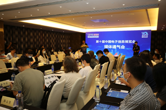 奋进十载智创未来 第十届中国电子信息博览会将于8月16日开幕