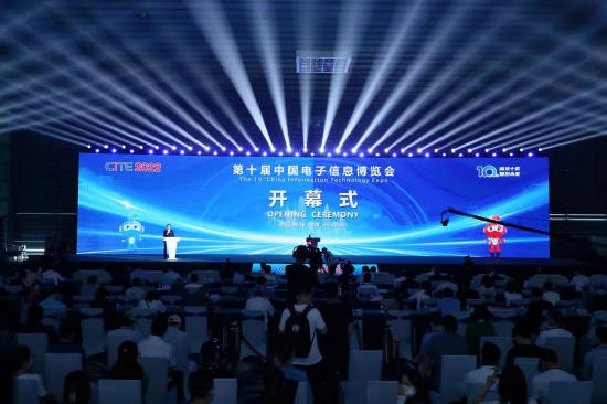 奋进十载 智创未来 第十届中国电子信息博览会（CITE 2022）今日在深圳开幕