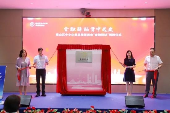 ▲金融驿站揭牌仪式