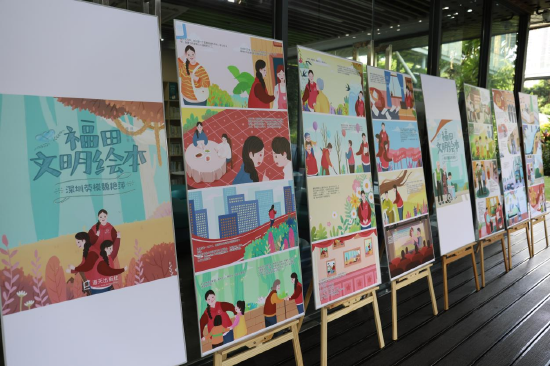 《福田文明绘本》展览现场。