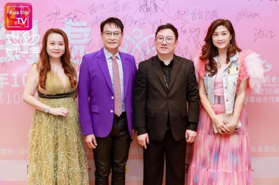 亚洲卫视台长刘柏亨与香港影星合照留影