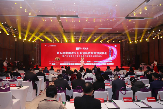  “红光奖”第五届中国激光行业创新贡献奖颁奖典礼现场