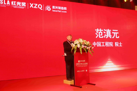 中国工程院院士范滇元发表致辞