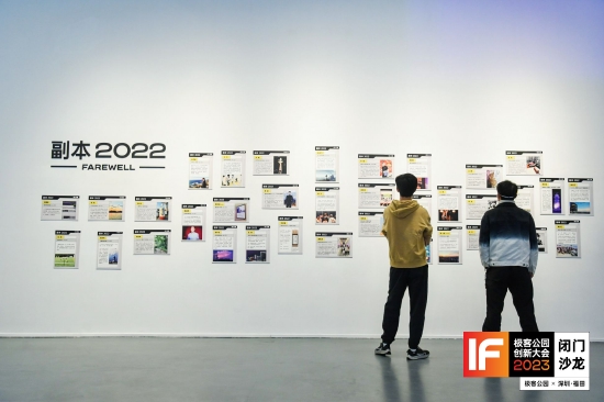 副本 2022 特别展区