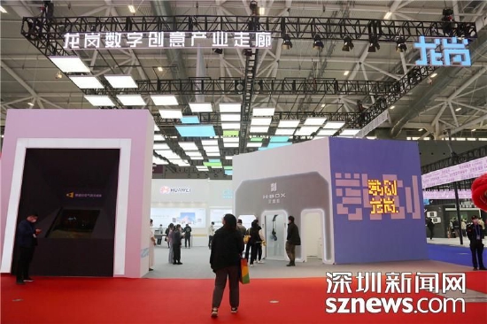 文博会主会场龙岗展区