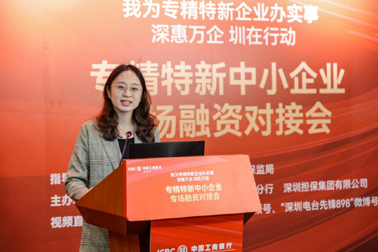 深圳银保监局 林子炀 现场宣讲