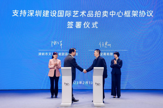 深圳市文化广电旅游体育局与荣宝斋有限公司签订支持深圳艺术品产业发展的战略合作协议