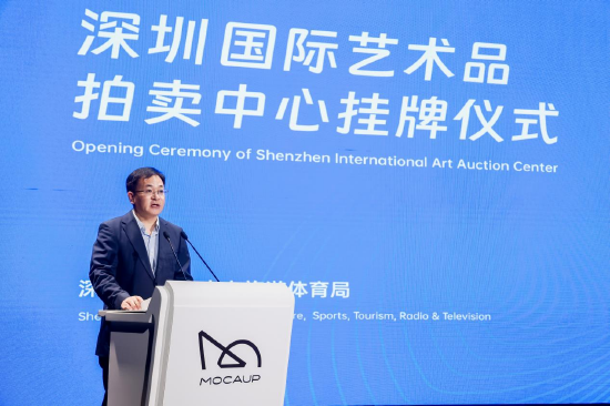 深圳市文化广电旅游体育局党组书记、局长 曾相莱