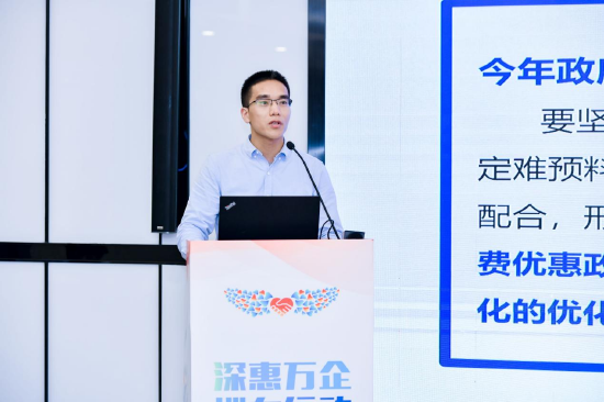 深圳市税务局政策法规处副处长周炎元作政策宣讲