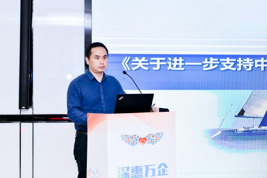 深圳市地方金融监督管理局金融服务处干部唐文武作政策宣讲