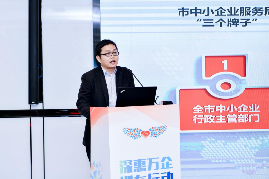 深圳市工业和信息化局二级主任科员温仕周作政策宣讲