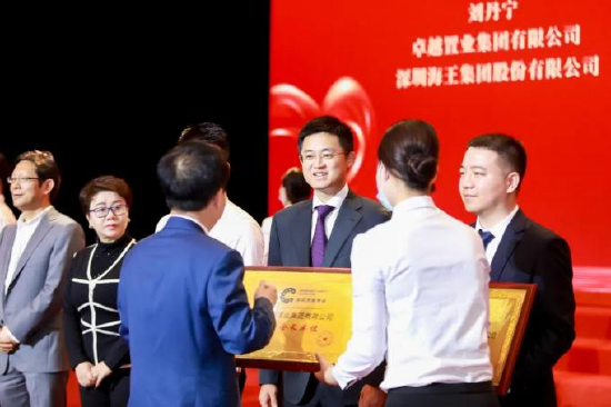  卓越城市更新集团董事长李渊出席领奖