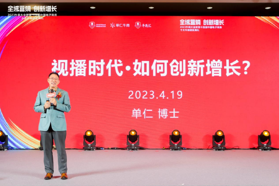 央视财经、凤凰卫视特约评论员、单仁牛商科技董事长单仁