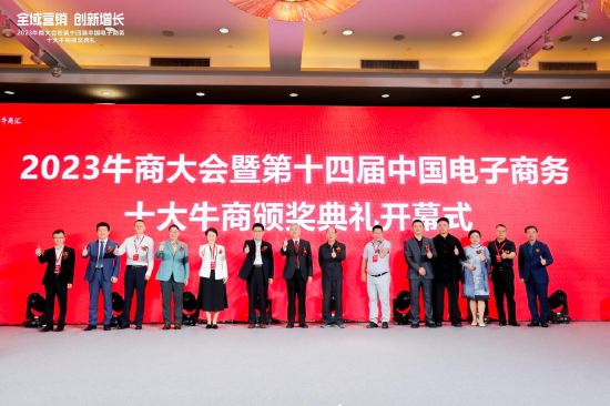 大会开幕式