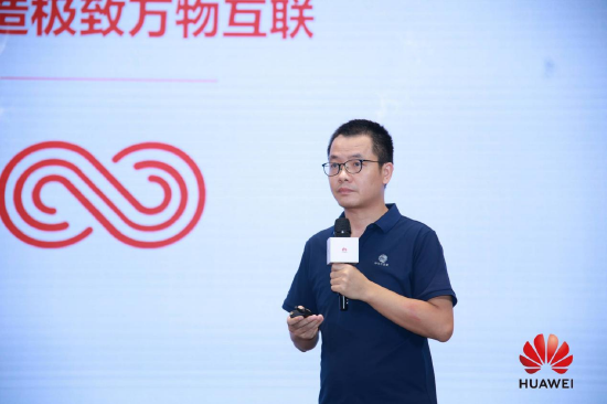 (聂雁凌 华为云IoT 鸿蒙产业首席解决方案架构师)