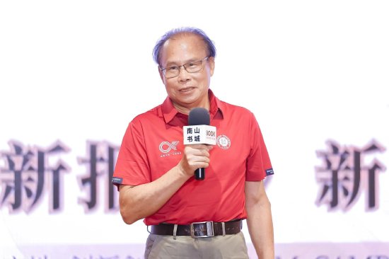 《创新报告》主编杨移贻致辞
