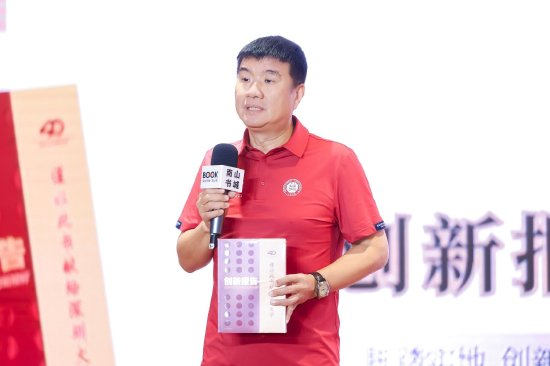 《创新报告》总策划林培汉发言