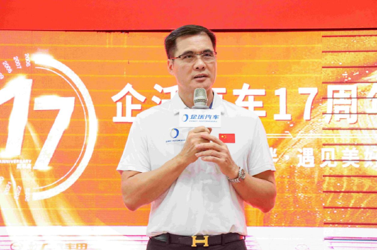 董事长刘文杰致辞