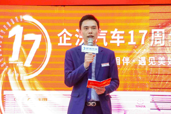 总经理王艺剑致辞