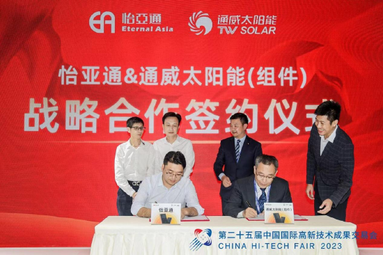 第25届高交会签约仪式现场