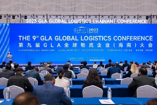 第九届GLA全球物流企业大会开幕式