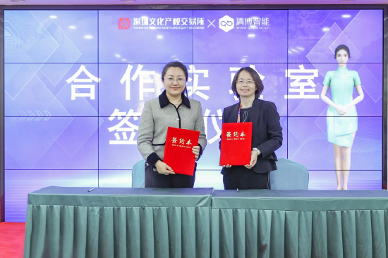 数字文化创新实验室签约现场