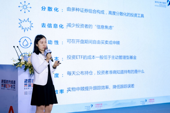 图 深交所基金管理部高级经理演讲