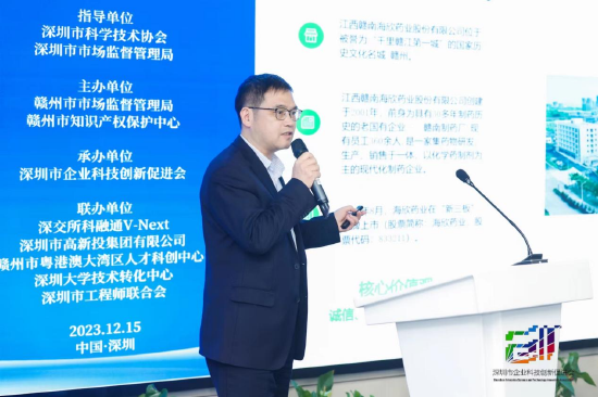  江西赣南海欣药业股份有限公司&nbsp;市场总监 徐阳春