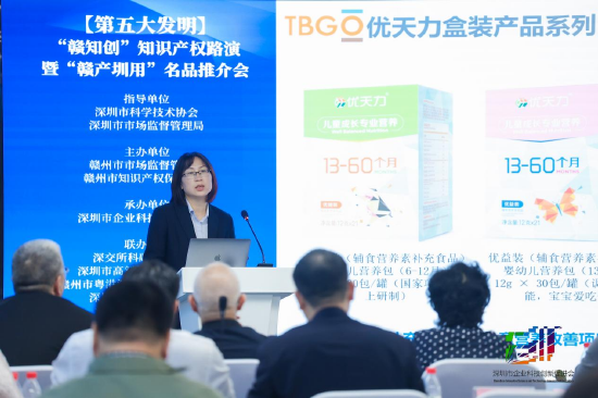  赣州市全标生物科技有限公司&nbsp;副总经理 朱春燕