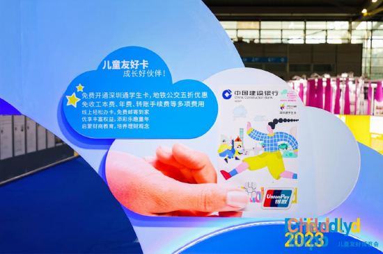 (儿童友好卡展示)