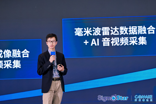 星宸科技智慧视觉产品线负责人贺晓明