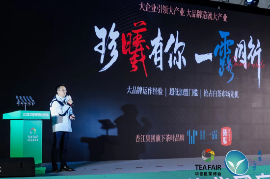  福建甘一露茶业有限公司 陆帅