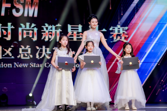第68届世界小姐中国区总冠军毛培蕊为时尚新星中国区女少儿组冠军Mia Liu、亚军张咏凝、季军赵楚涵颁奖。