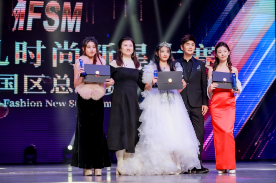 IFSM时尚新星大赛总制片人吕婷(左二)、知名演员张晓龙(右二)为时尚新星中国区青少组冠军张梦瑶、亚军高菲、季军玛铠桥颁奖。