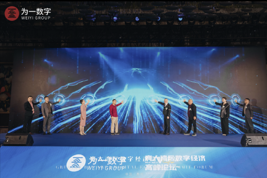 “为一行数字行”为帮扶10000家中小微企业启动仪式