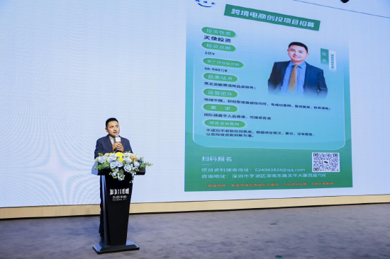 跨津荟CEO张奇