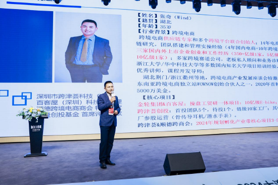 跨津荟CEO张奇