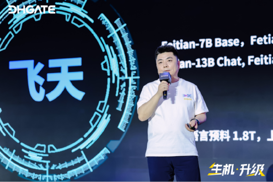 敦煌网集团技术中心副总裁刘文涛