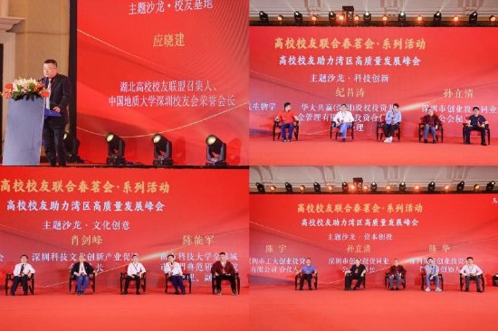 高质量发展峰会沙龙