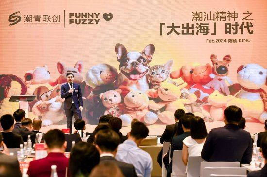 FUNNYFUZZY创始人陈硕：《潮汕精神的大出海时代》