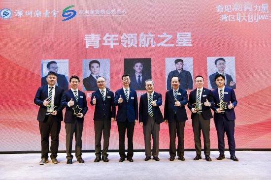 　　深圳潮青会主席陈国雄、永远主席赵利生、党委书记陈君尧、常务副主席董威霆上台为“青年领航之星”获奖人：常务副主席、潮青联创会长周灿坤，副主席赵键玮、陈阳、蔡钦洪、陈炳安颁奖