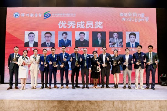 　　深圳潮青会常务副主席：蔡文娟、潮青联创会长周灿坤上台为“优秀成员”获奖人：深圳潮青会副主席：周城、吴健秋、郑之伦、陈泽斌，联创成员：林滨、吴锦江、林其山、陈本浩、陈见力、陈映君、詹文雅、黄清凯、刘怡伶颁奖
