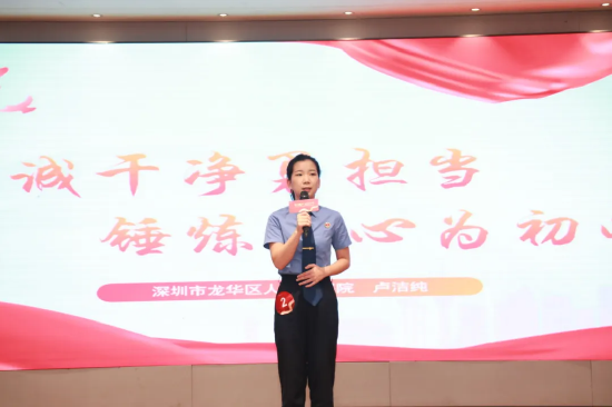 02 区人民检察院 卢洁纯