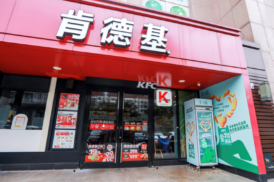 深圳肯德基福民路餐厅食物驿站