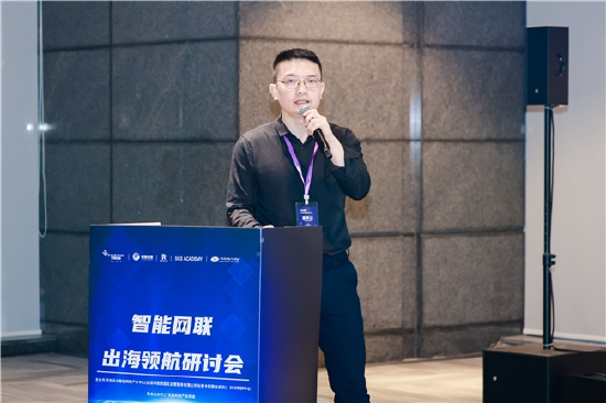 由北京理工大学深圳汽车研究院副院长孙超先生(上图)带来了《智能网联新能源汽车产业发展研究》专题演讲。